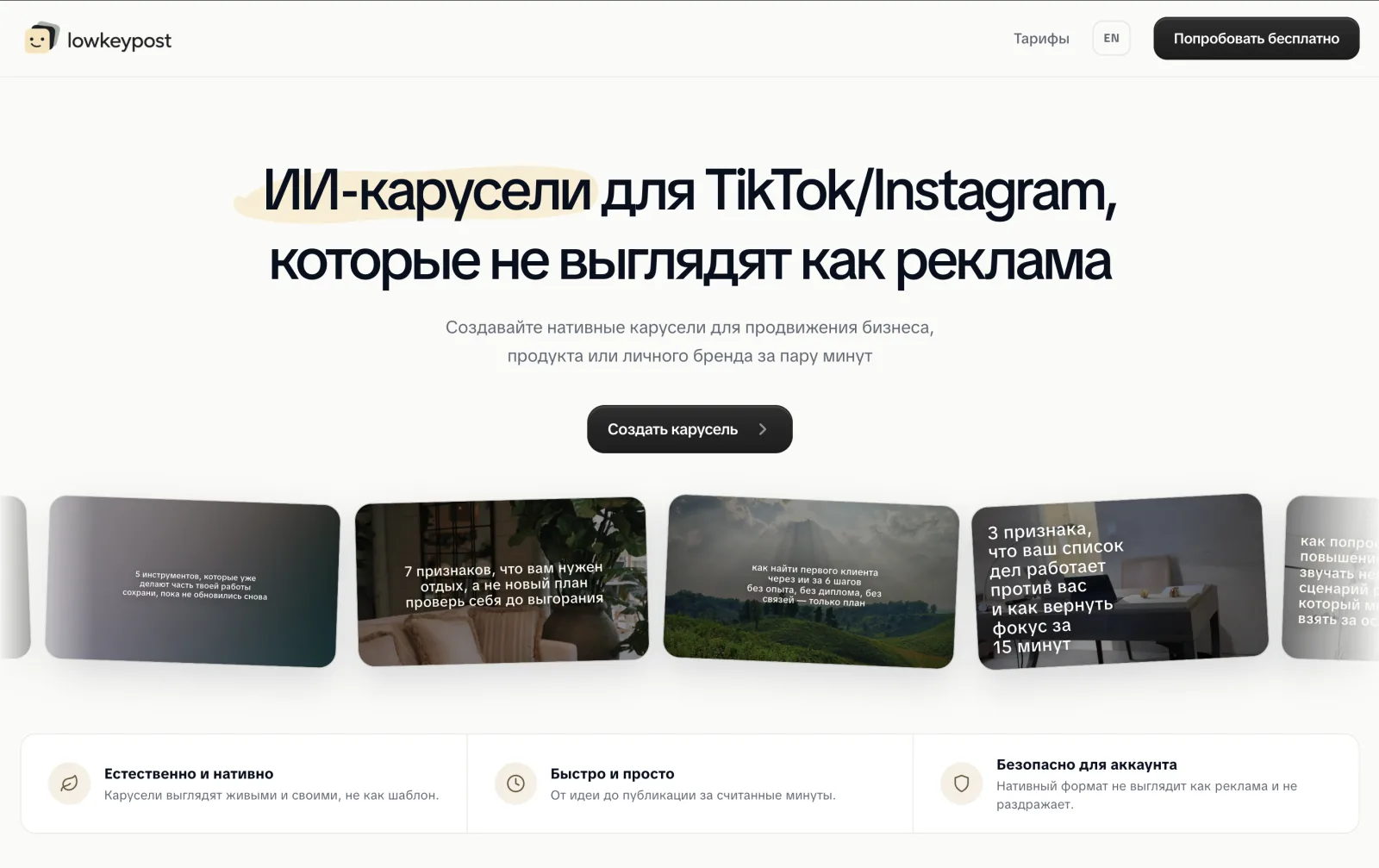 Сайт проекта LowKeyPost на экране ноутбука